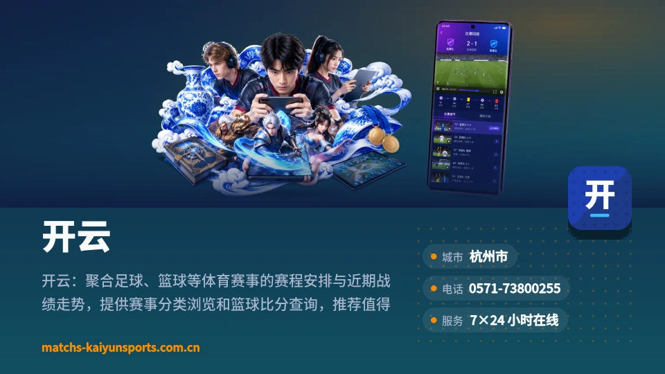 开云介绍